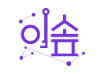 이솦